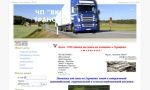 Продажа грузовых автомобилей из Германии новых и подержанных