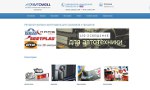 Avtomoll -   